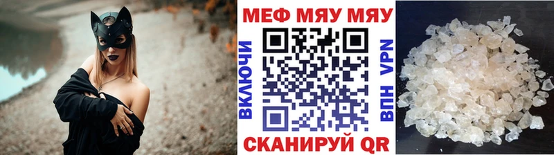 сколько стоит  Талица  МЕФ мяу мяу 